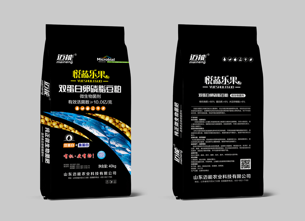 悅蔬樂(lè)果雙蛋白卵磷脂豆粕微生物菌劑